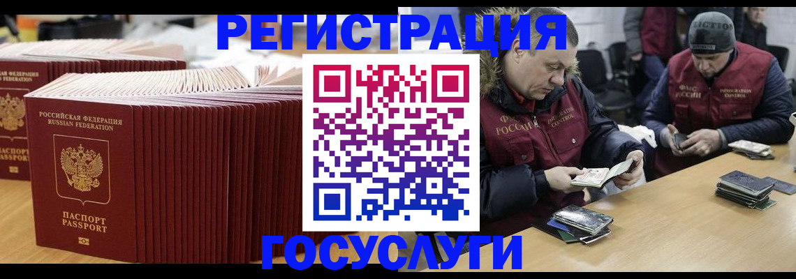 временная регистрация поиск в Марксе