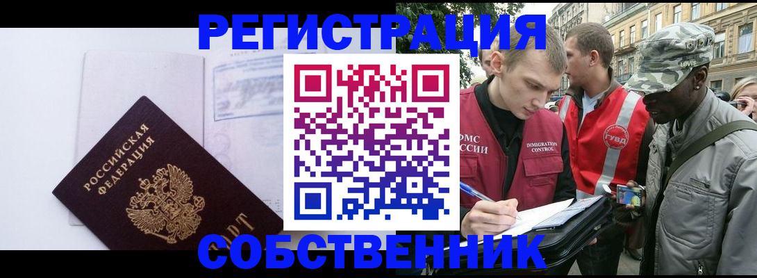 временная прописка в Марксе