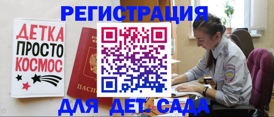 временная регистрация госуслуги в Марксе