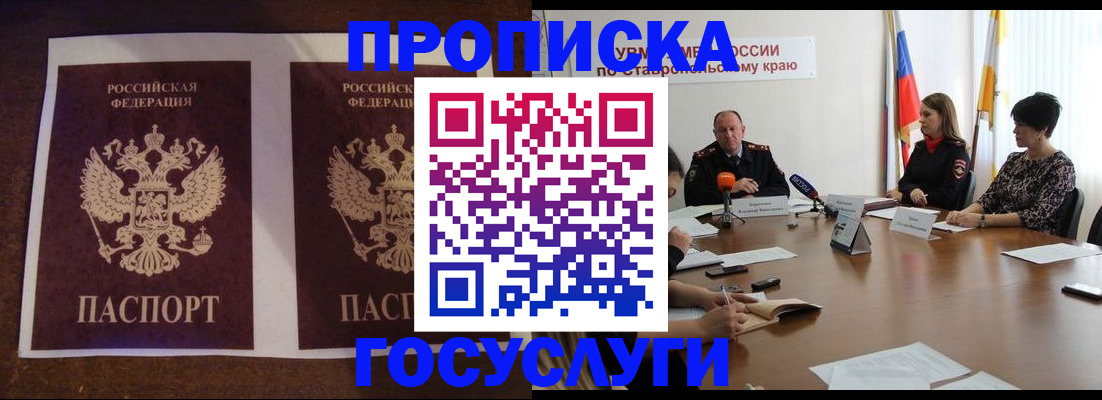 прописка поиск в Марксе