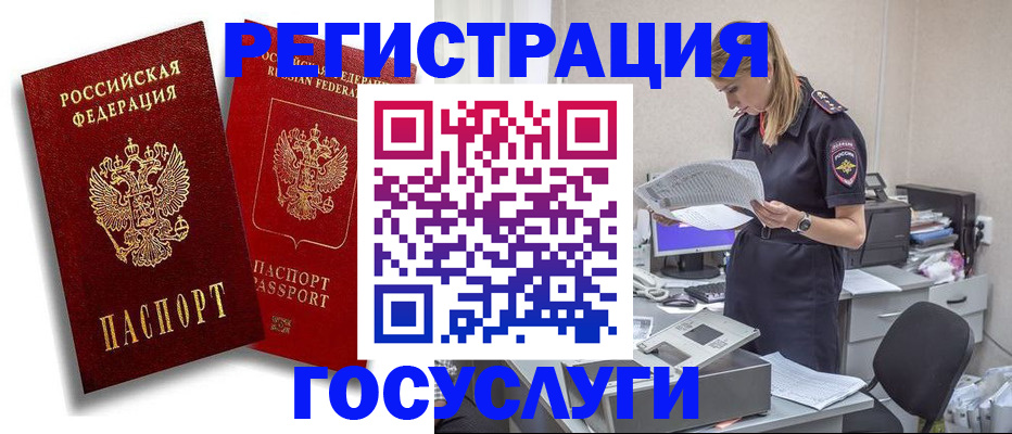 прописка в квартире в Марксе