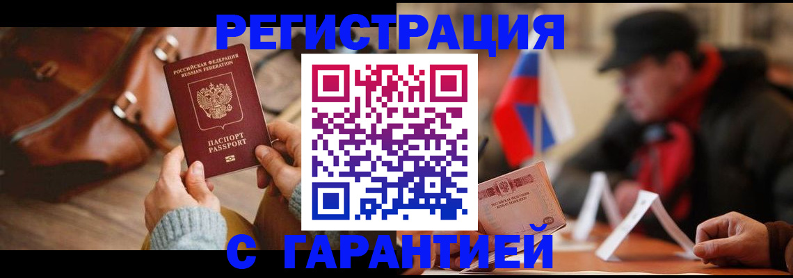 прописка ребенка в Марксе