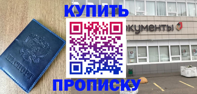 временная регистрация поиск в Марксе